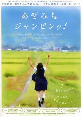 舞在田间小路上！