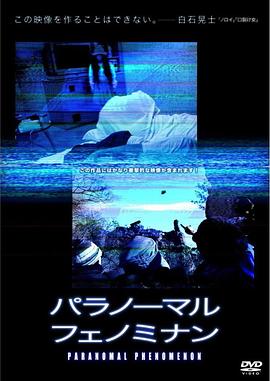 奇异现象