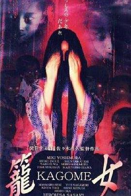 笼女