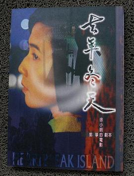 去年冬天 海报
