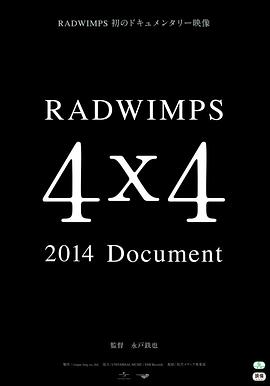RADWIMPS 2014 Document 4×4