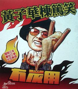 冇炭用