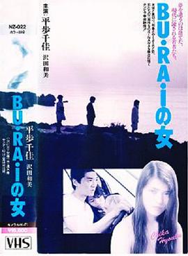 BU RA Iの女