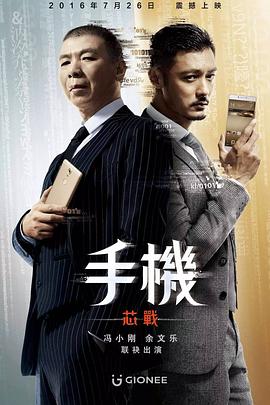 手机芯战