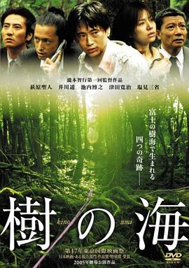 树之海