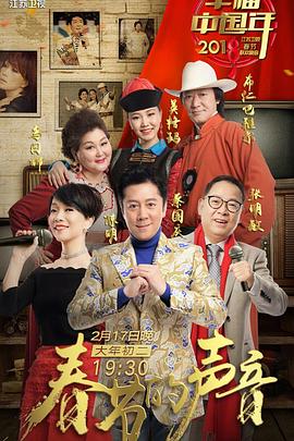 幸福中国年 2018江苏卫视春节联欢晚会