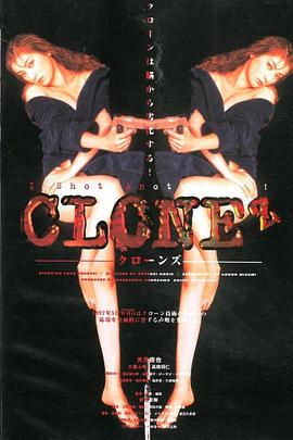 CLONEz クローンズ