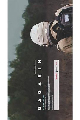 Gagarin, mi mancherai