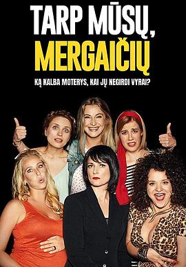 Tarp mūs, mergaii