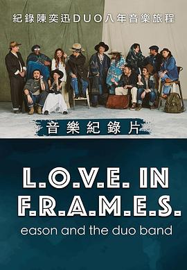 L.O.V.E in F.R.A.M.E.S