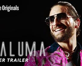 Maluma: Lo Que Era, Lo Que Soy, Lo Que Sere
