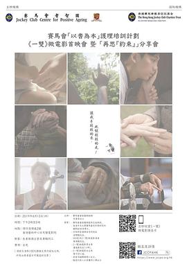 一双