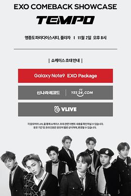 EXO COMEBACK SHOWCASE “TEMPO”