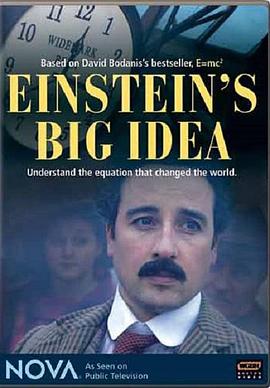 改变世界的方程E=mc