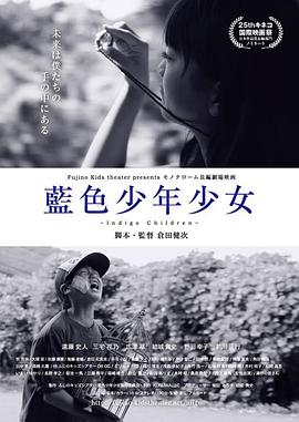 藍色少年少女Indigo Children~
