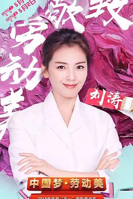 2018年央视五一晚会