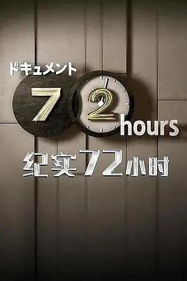 纪实72小时  烟花店静谧的夏季故事