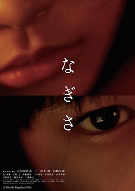 渚
