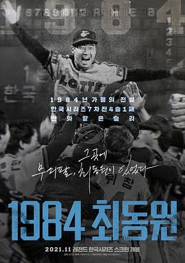 崔东原 1984