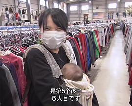 ドキュメント72時間：大型古着店 私らしい一着で