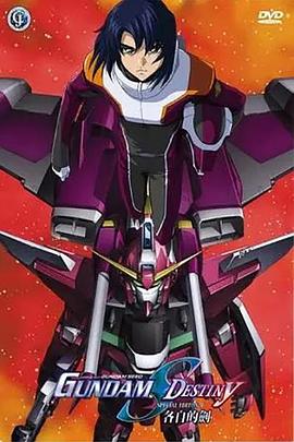 机动战士高达SEED DESTINY 特别版2：诸君之剑