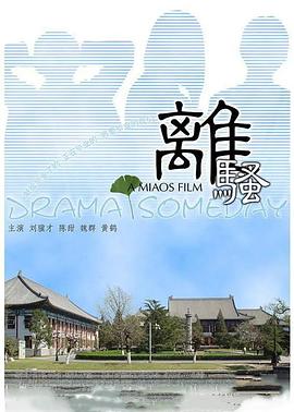离骚