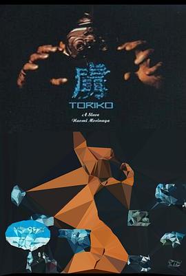 虏