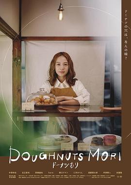 甜甜圈之森