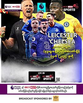 Leicester City vs Chelsea