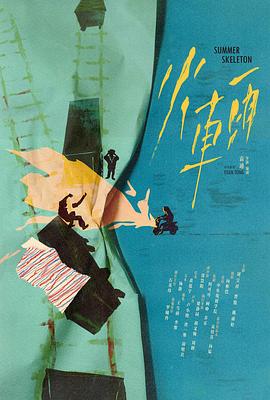 火车雨