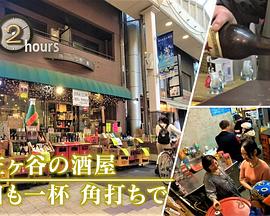 ドキュメント72時間：阿佐ヶ谷の酒屋 今日も一杯 角打ちで