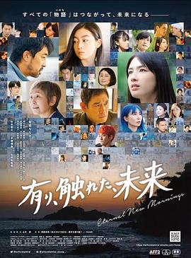 平凡的未来