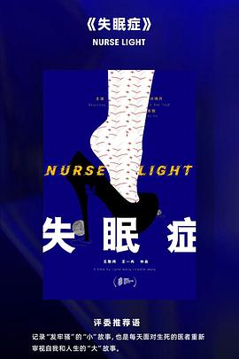 失眠症