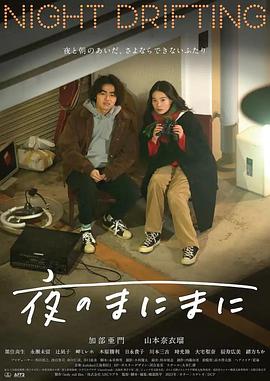 夜漫漫