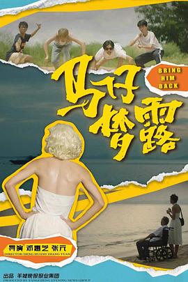 马仔梦露