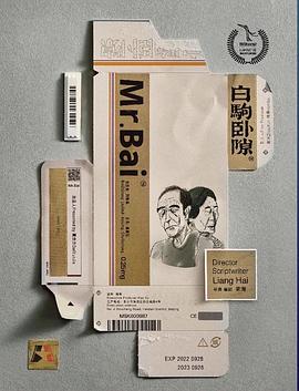 白驹卧隙