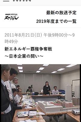 世界新能源霸权争夺战