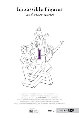 不可能的形状与其他故事Ⅰ