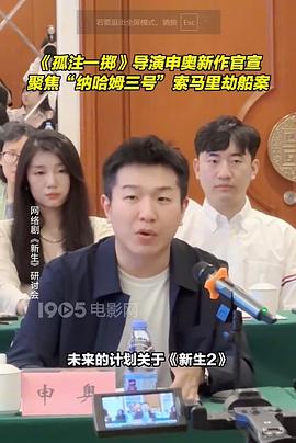 纳哈姆3号