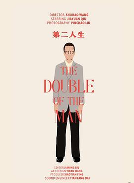 第二人生