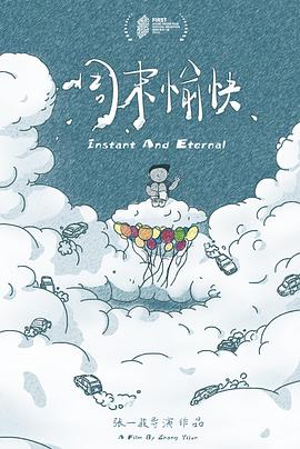 周末愉快