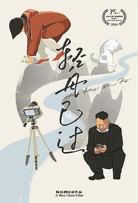 轻舟已过