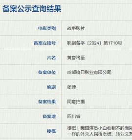 黄昏将至