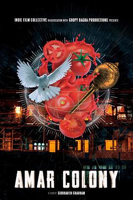阿玛尔居落