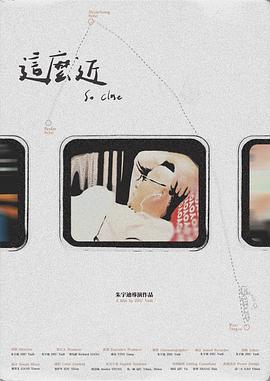这么近