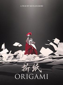 折纸
