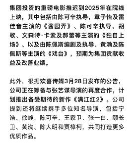 满江红2