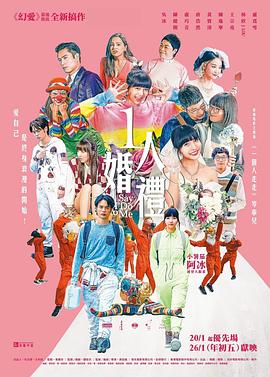 1人婚礼
