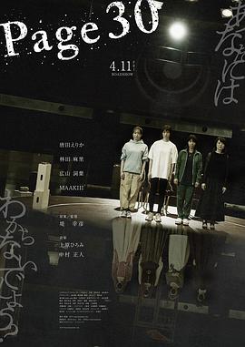 30页的戏曲