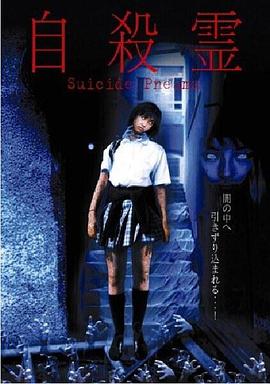 自杀灵